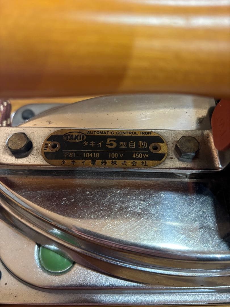 タキイ 工業用自動アイロン タイプ5型