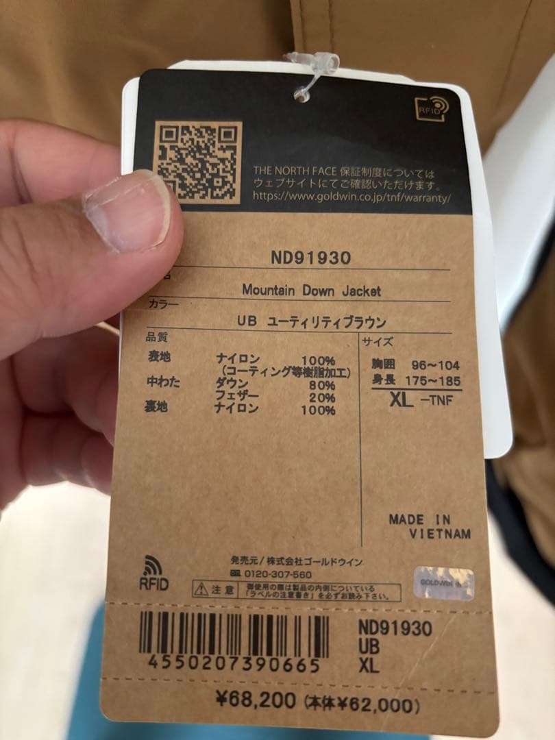 【XL】 新品未使用 ノースフェイス マウンテンダウンジャケット