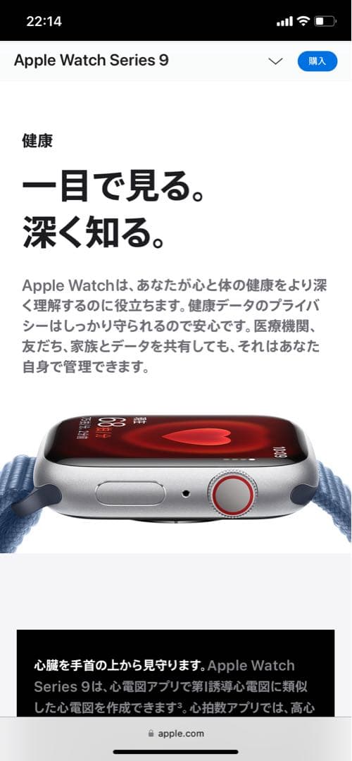A*中様 applewatch series9 正規品　45mm 本体