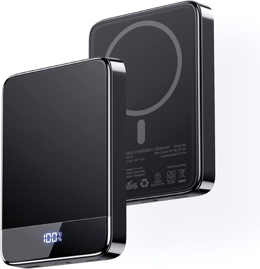 MagSafe対応 モバイルバッテリー 8000mAh マグネット ワイヤレス