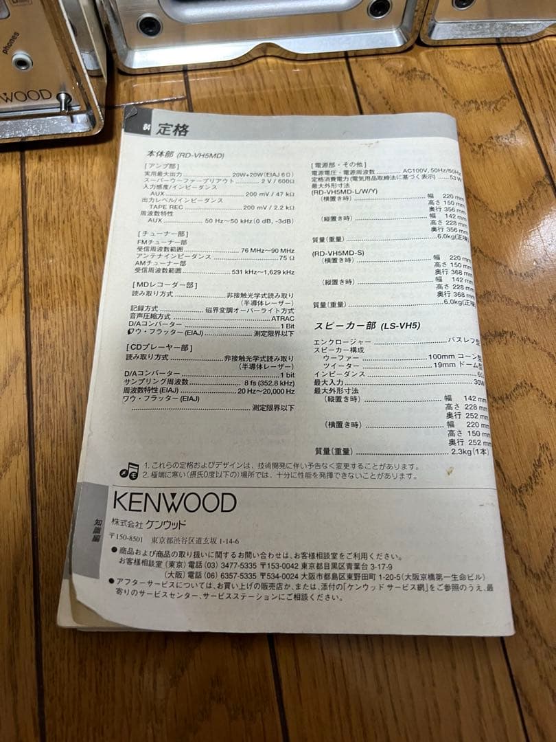 【動作確認済み】KENWOOD AVINO RD-VH5MD LH-VH5-S