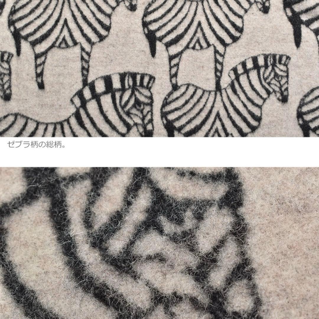 〈未使用品〉KLIPPAN CLASSIC WOOLblanket ZEBRA