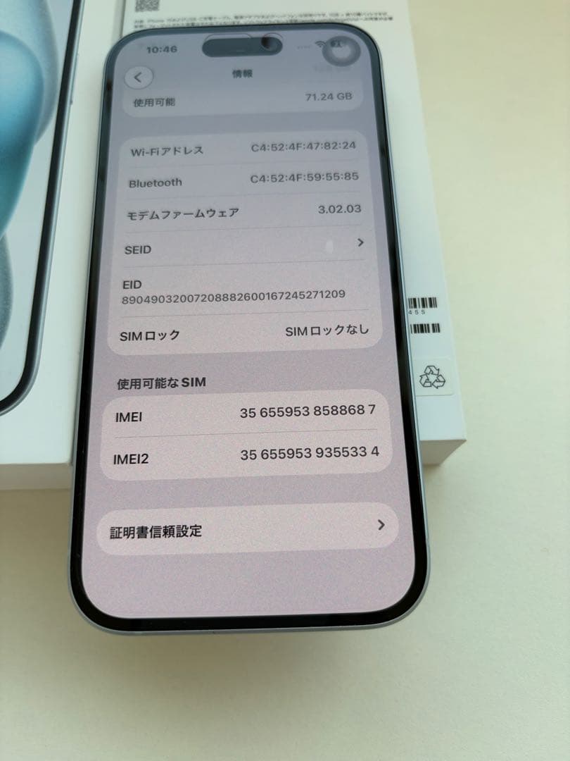 【美品】Apple iPhone 15ホワイト simフリー本体