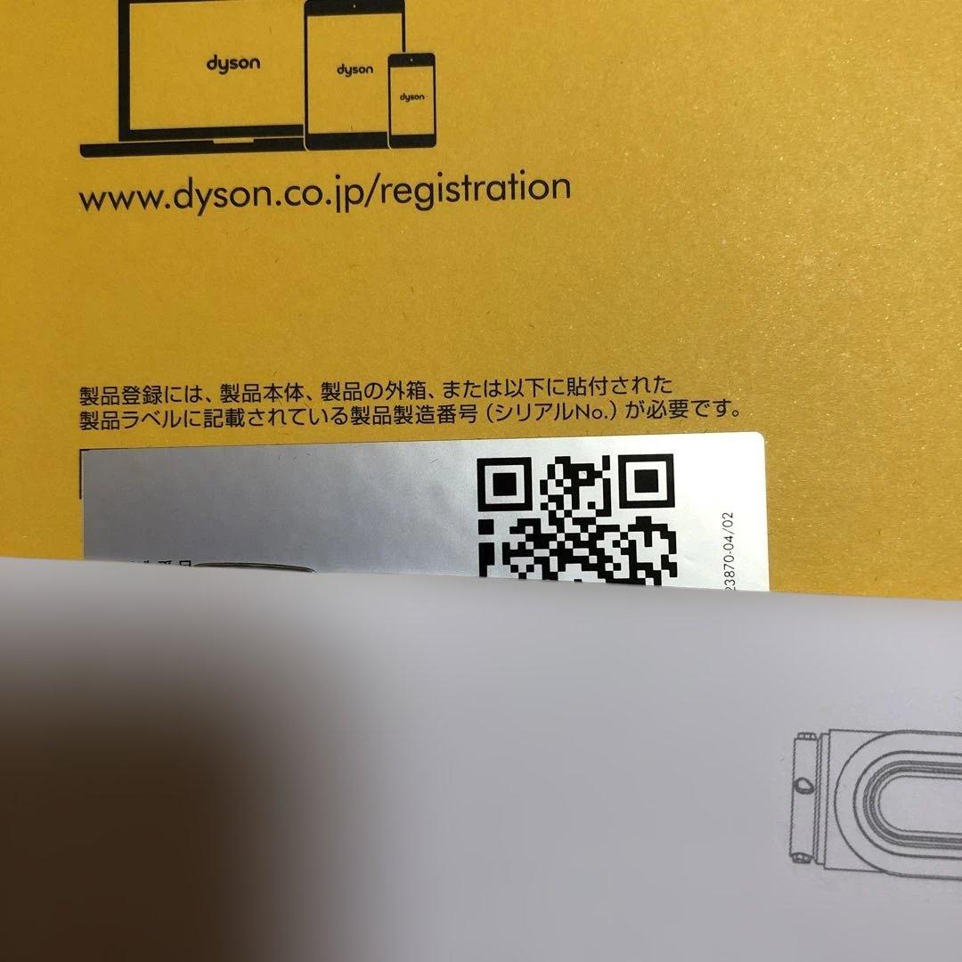Dyson Airwrap ヘアドライヤー