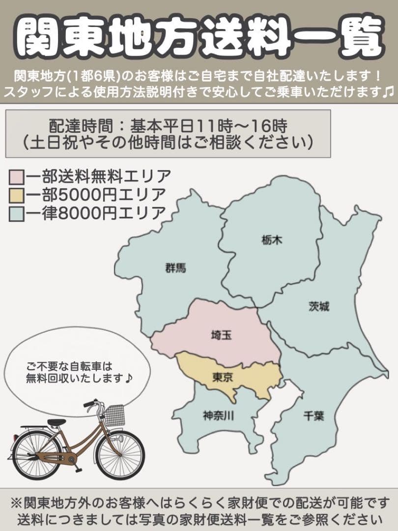 新生活応援セール開催中　電動自転車YAMAHA PAScheer ヤマハパスチア