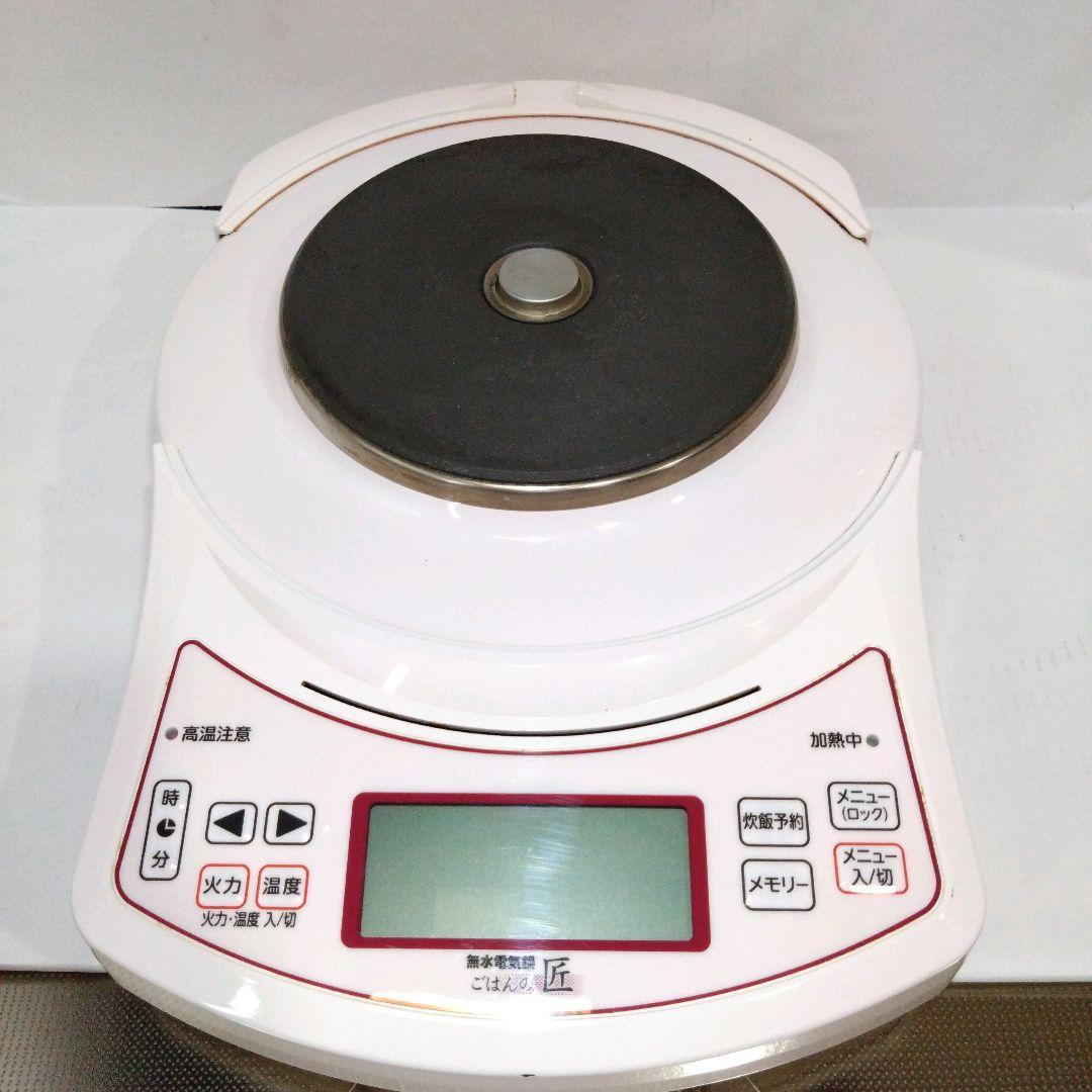 ムスイ匠クッキングヒーター　ごはんの匠　電気コンロ　無水鍋　安全　ムスイ鍋