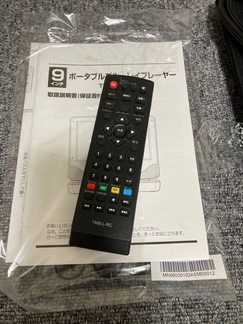 [山善] ポータブル ブルーレイプレーヤー 9 インチ TMB-L90(B)