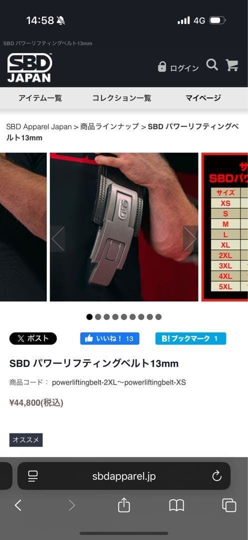 週末セール『希少Lサイズ』SBD POWERLIFTING ベルト 2024年