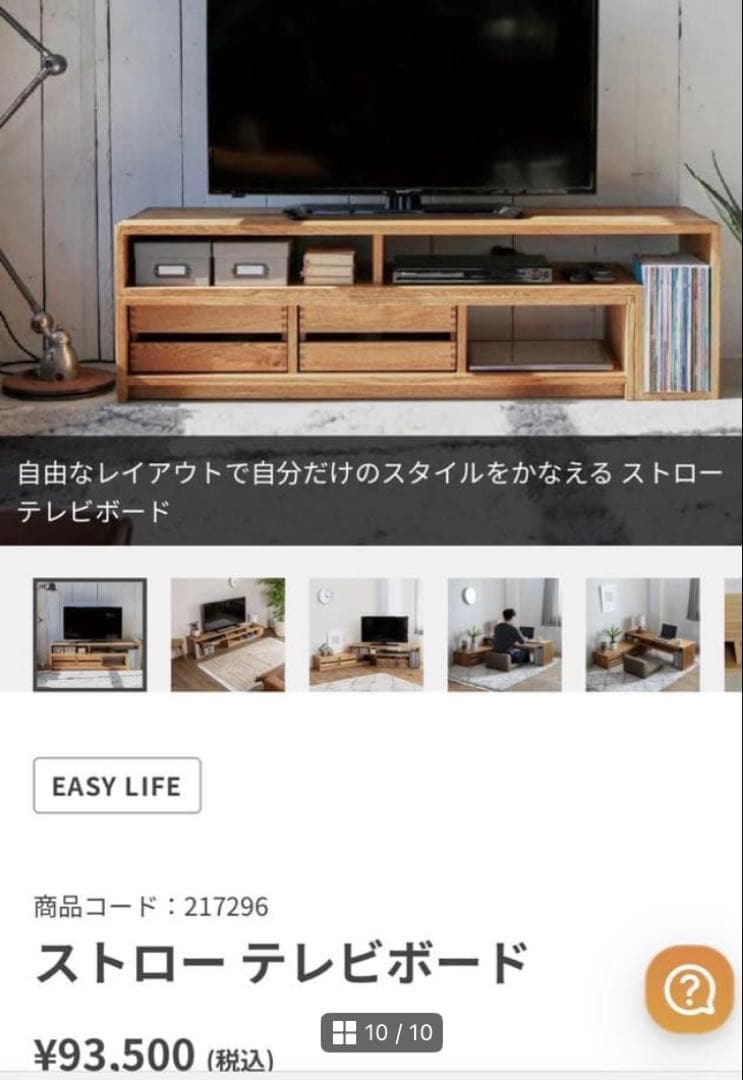 値下げ　crash gate テレビ台 ストローテレビボード