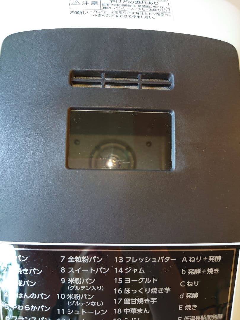 ✨極美品✨ MK精工 自動ホームベーカリー ふっくらパン屋さん HBK-152