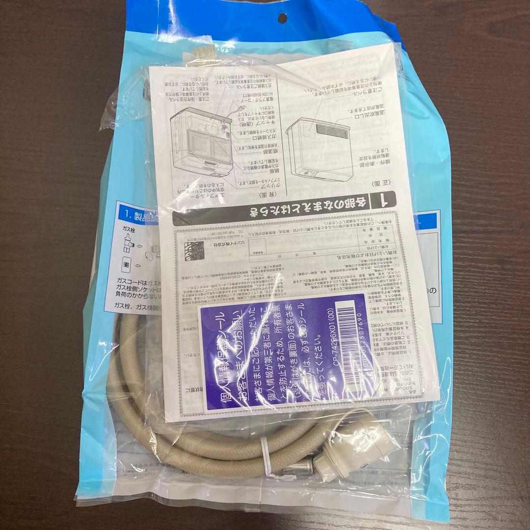 リンナイ ガスファンヒーター SRC-365E 2024年製 プロパンガス