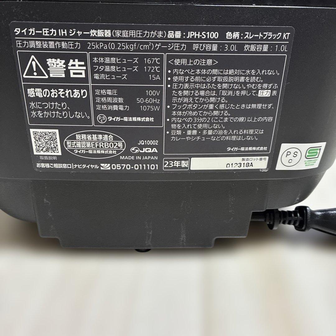 2023年製★タイガー★ハイグレード★〈炊きたて〉土鍋ご泡火炊きJPH-S100