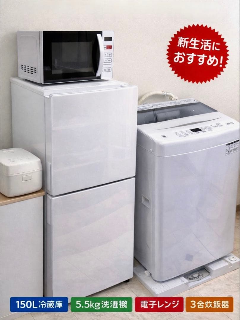 【2025年式・美品】Haier 電子レンジ ｜家電4点セット対象③
