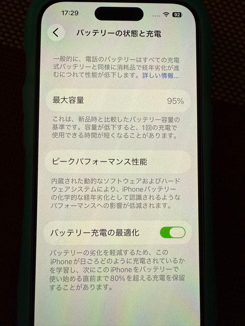 Apple iPhone 14 Pro 512GB ゴールド 充電残量95%