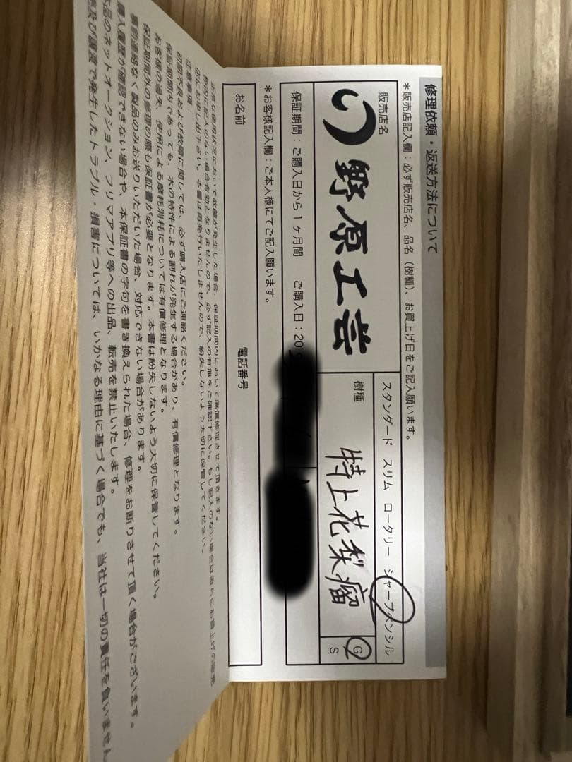 野原工芸 特上花梨瘤杢 シャープペンシル