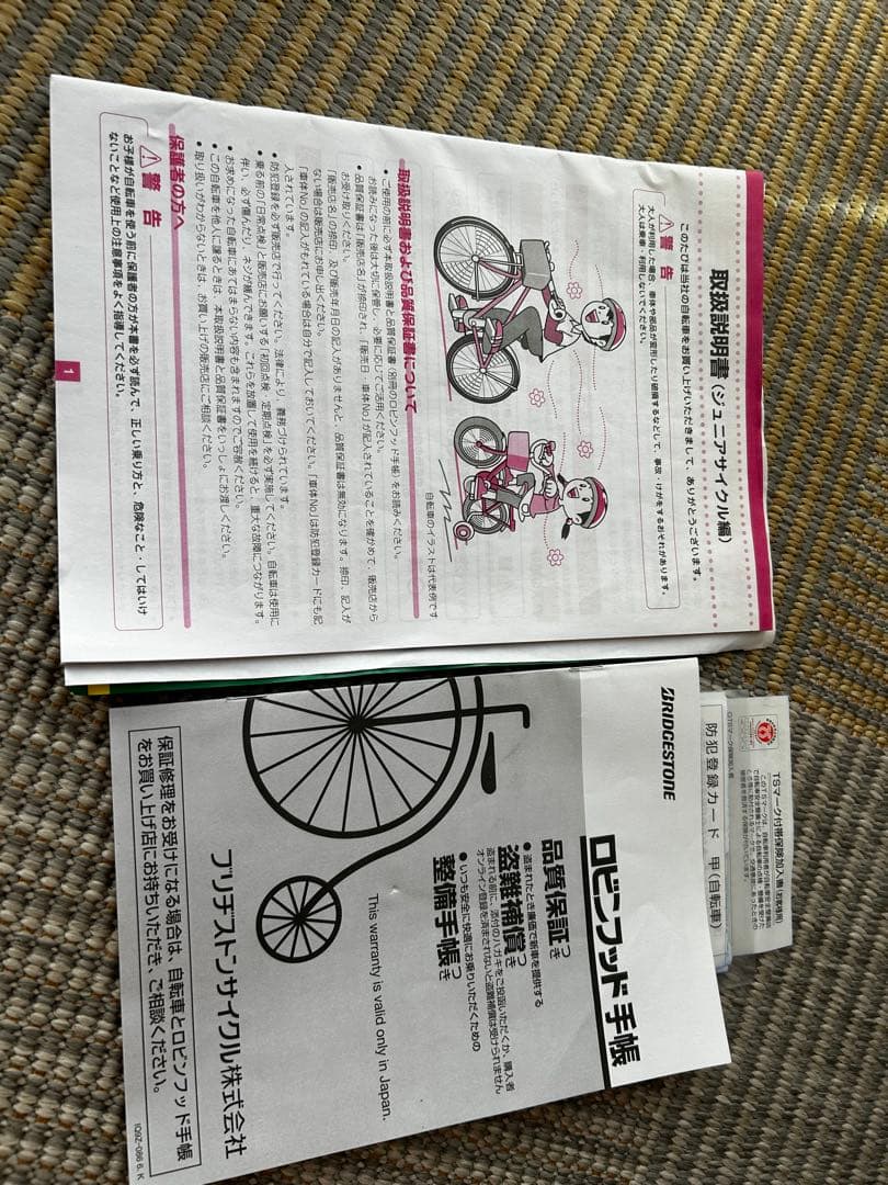 msyam/ブリヂストン/クロスファイヤージュニア/22インチ/手渡限定