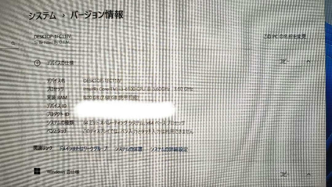 スリムタワー自作pc Win11 8世代i3 8gb SSD256GB