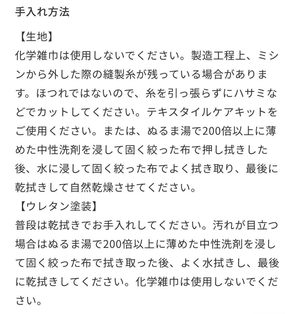 unico KINNA(キナ)　ベンチアーム