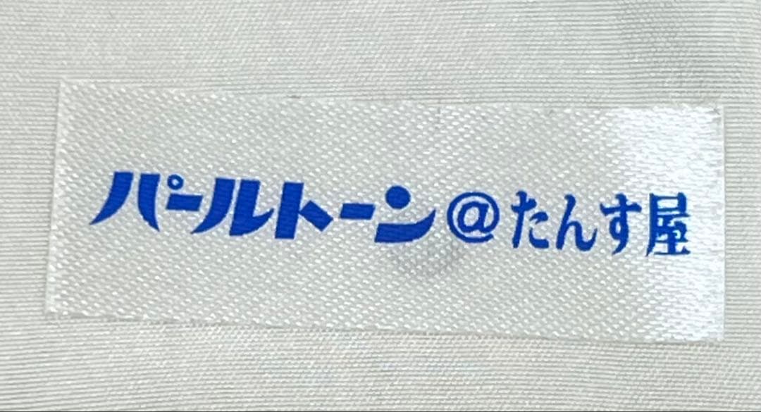 振り袖　フルセット　長襦袢付　成人式　金彩加工　刺繍入り　くすみカラー　693