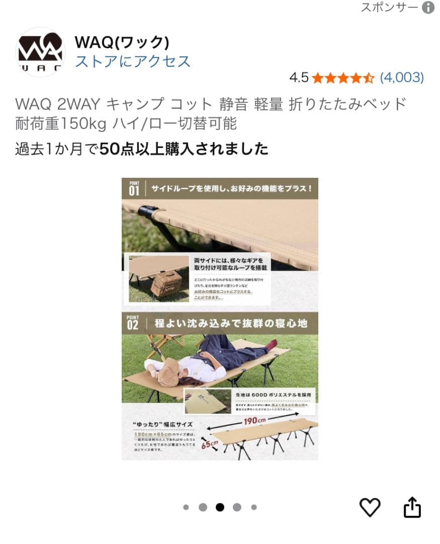 WAQ 2WAY キャンプ コット 静音 軽量 折りたたみベッド