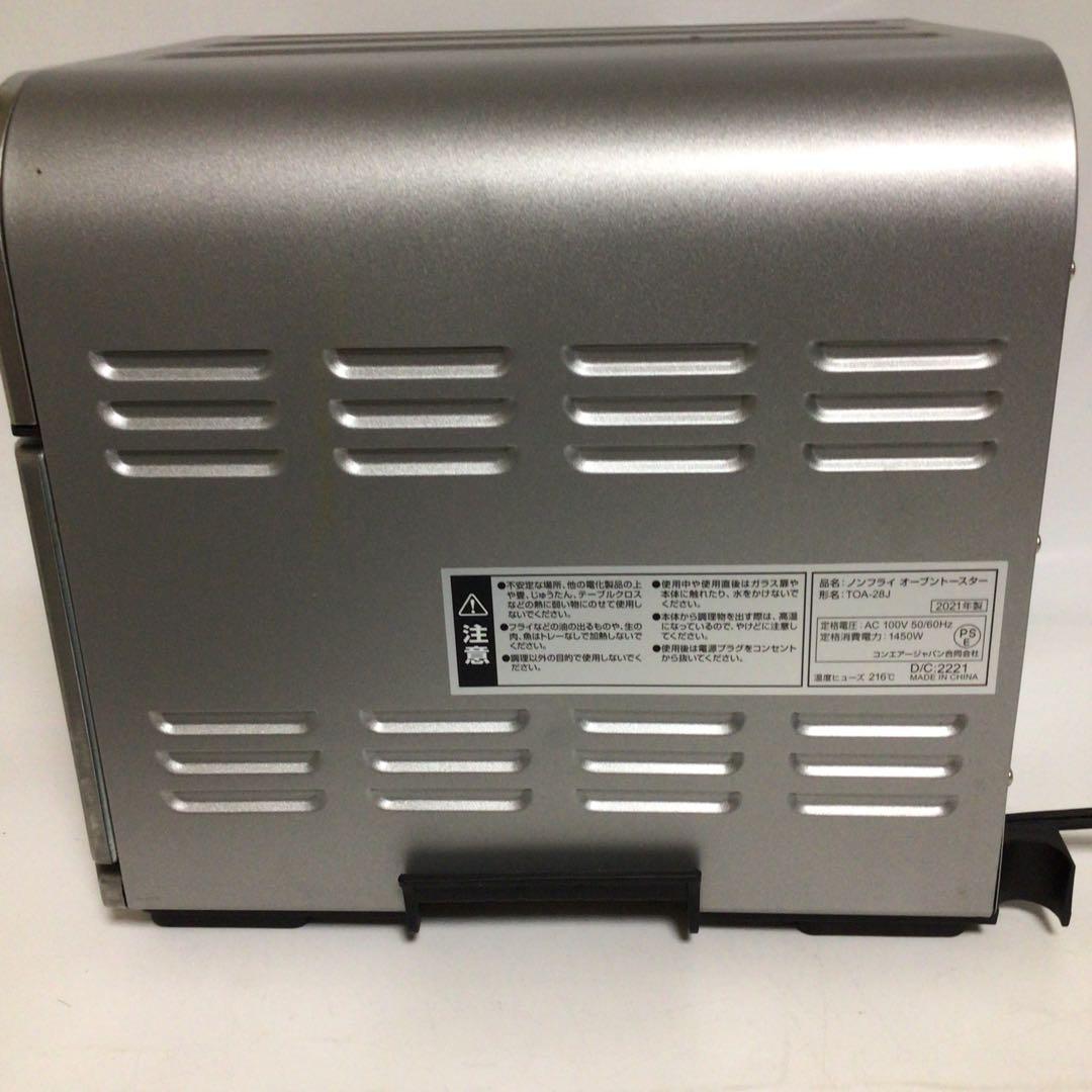 Cuisinart クイジナート　ノンフライ オーブントースター TOA-28J