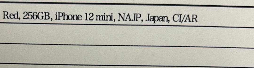 未使用 iPhone 12mini 256GB レッド