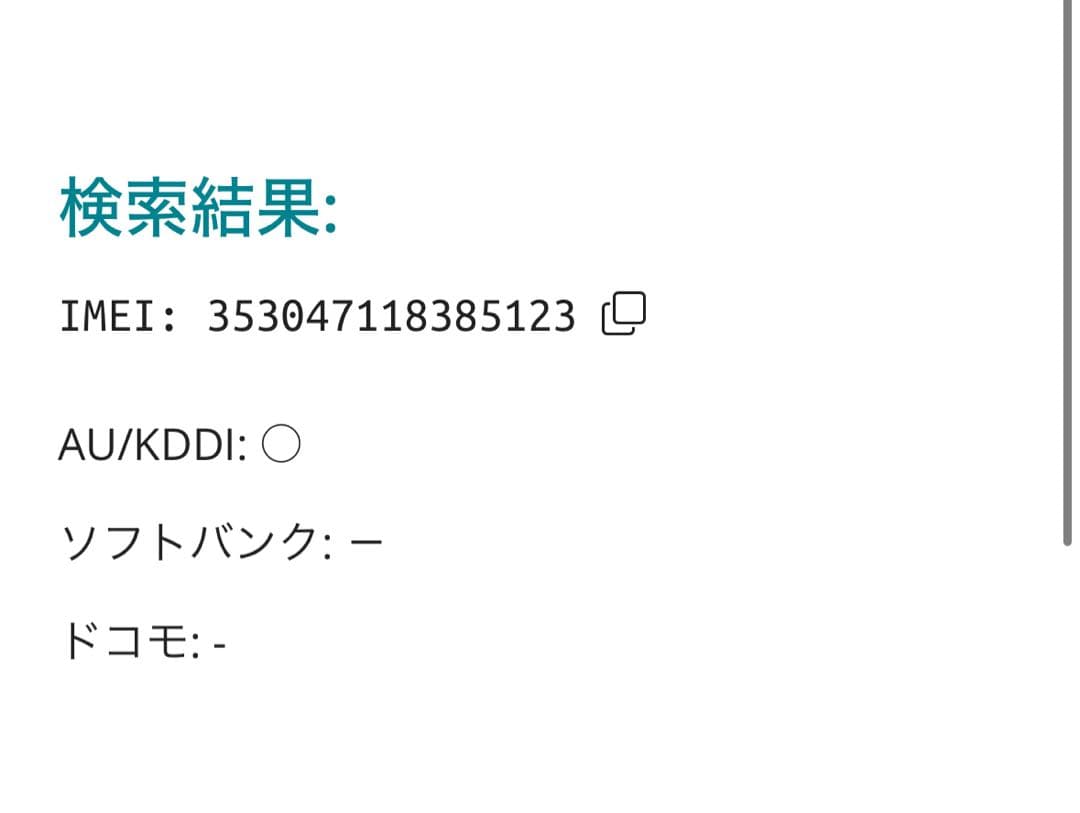 【5123】iPhone 12グリーン 128GB simフリー
