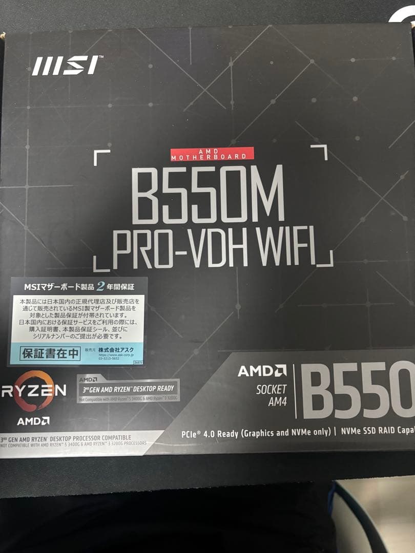 CPU Ryzen 7 5700X3D+MSI B550M PRO-VDH WIFI