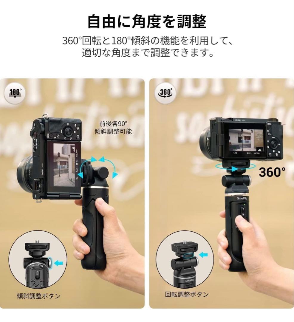 SmallRig SR-RG1多機能ワイヤレスシューティンググリップ