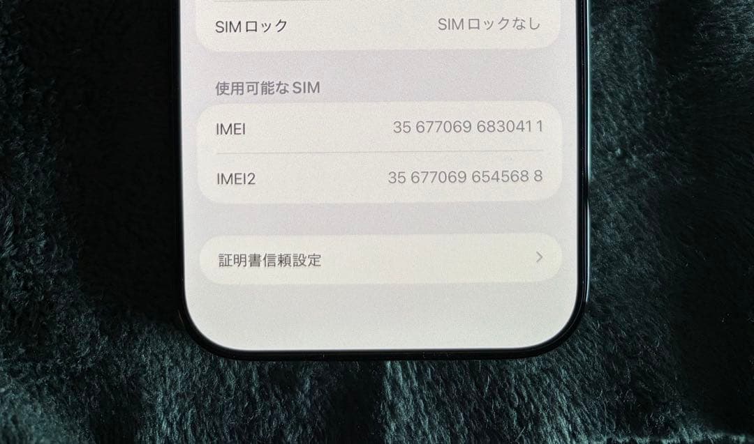 Apple iPhone Air ブラック 256GB 本体　購入2週間