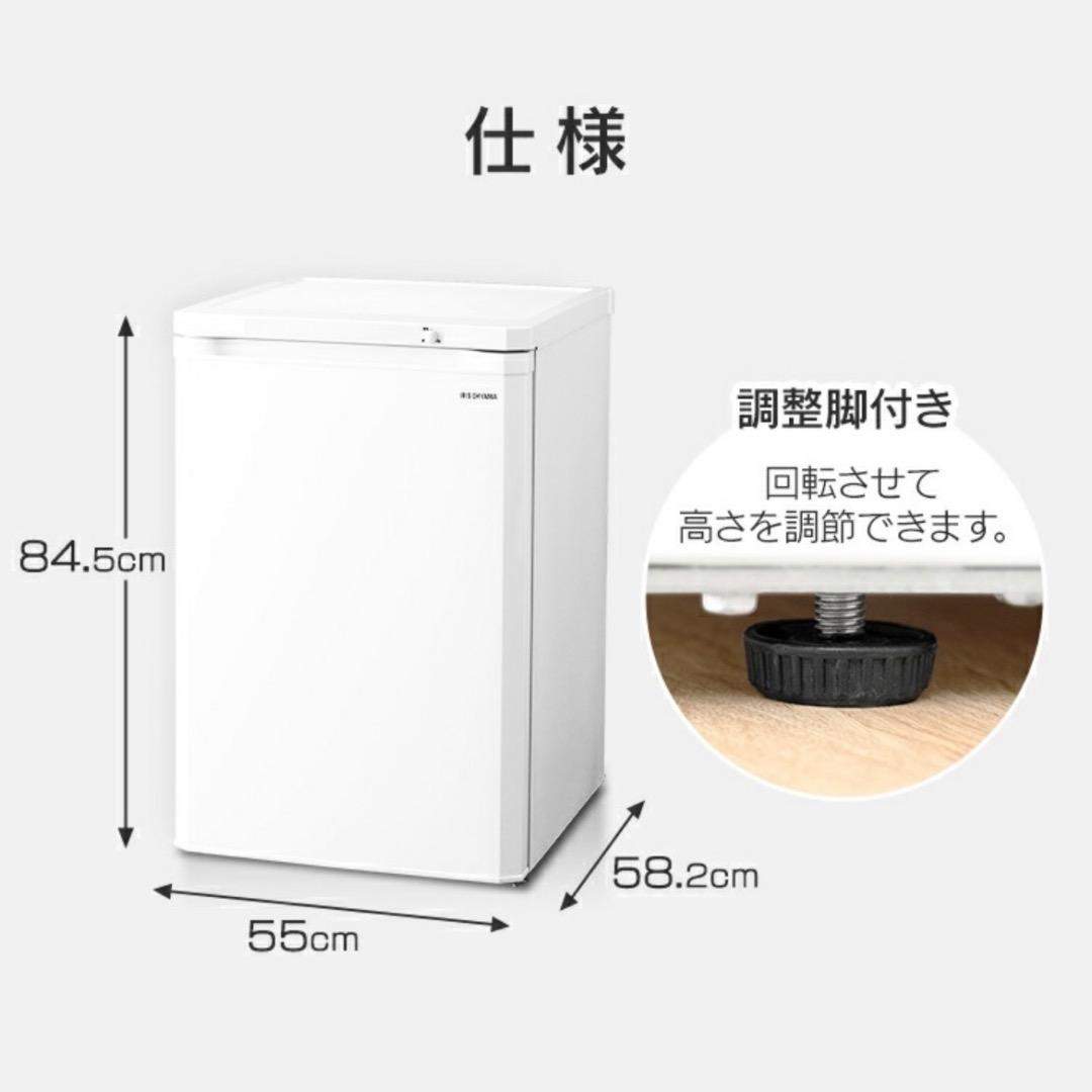 【新品】冷凍庫 85L 右開き