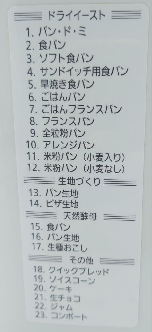 パナソニック(Panasonic)SD-BH1001【ほぼ未使用品】