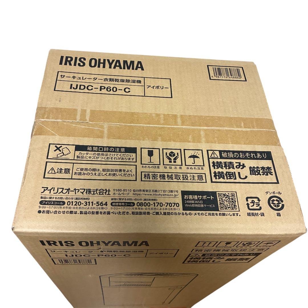 アイリスオーヤマ 衣類乾燥除湿機 アイボリー　IJDC-P60-C