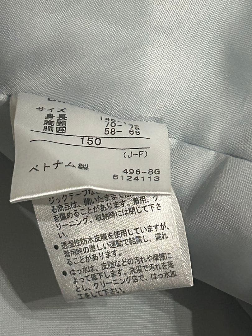スキーウェア　上下セット　デサント　150