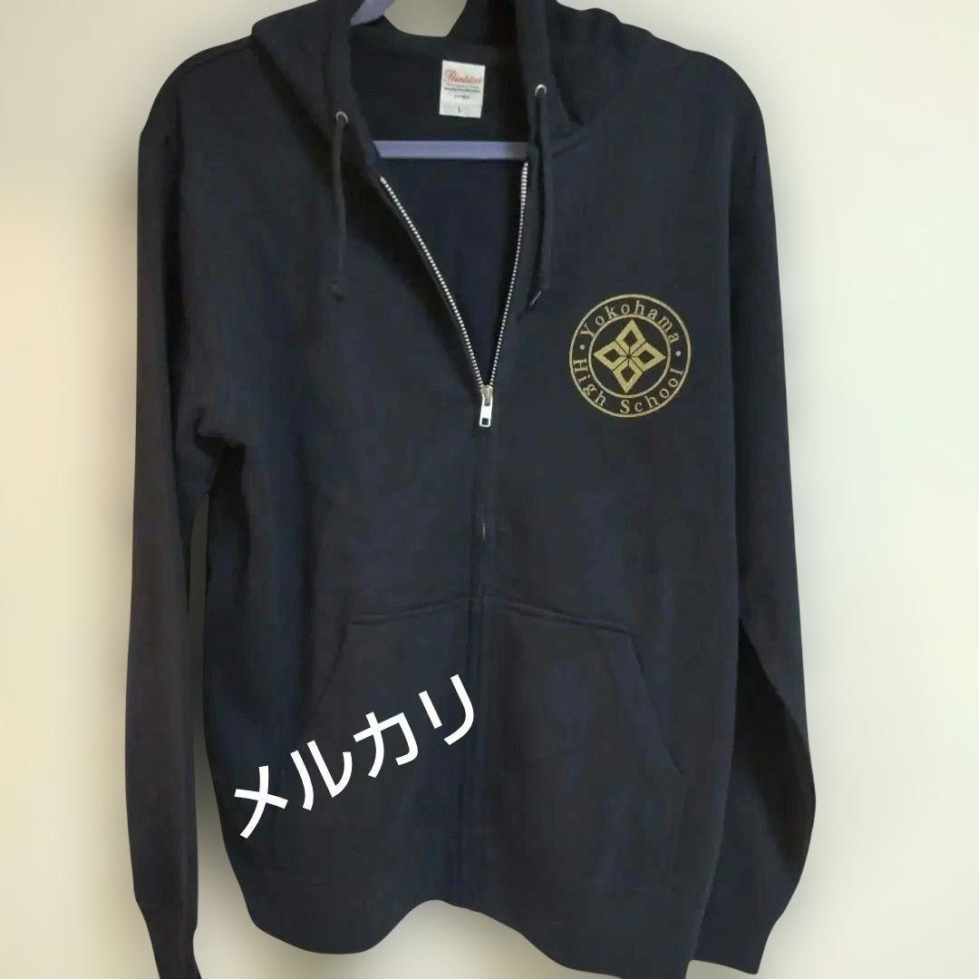 【入手困難品】横浜高校　ネイビーパーカー　Lサイズ