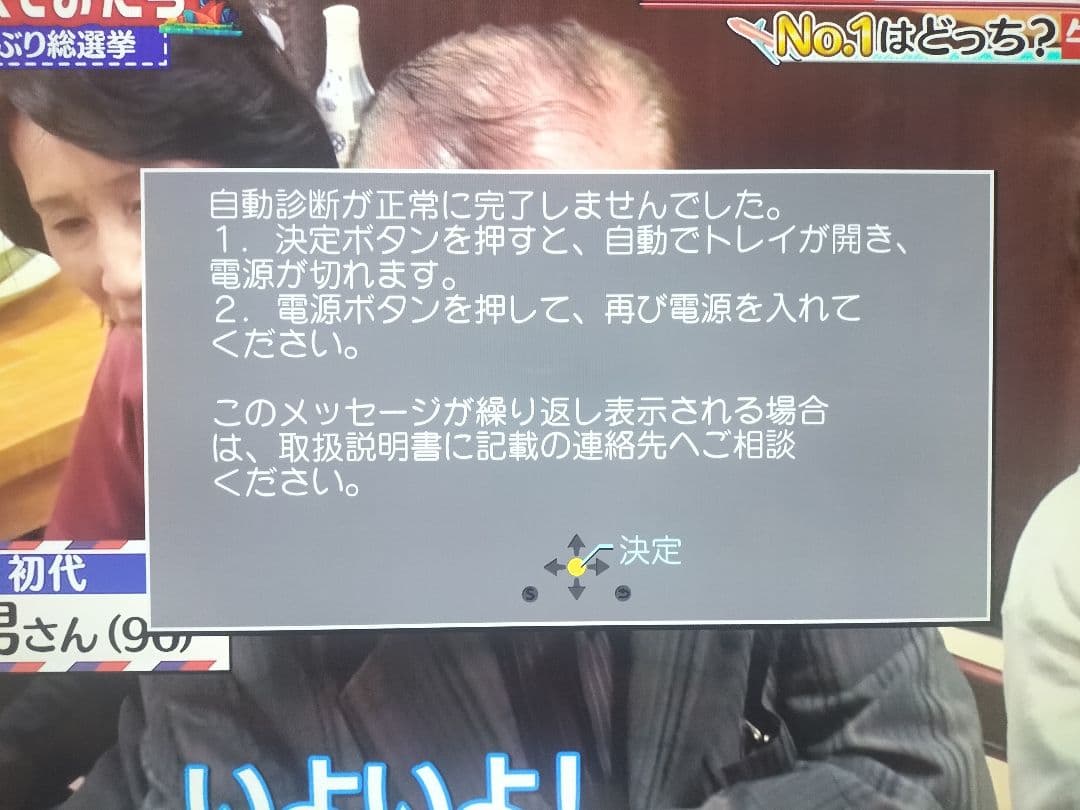 Panasonic DMR-BZT830 3TB ブルーレイレコーダー訳あり品