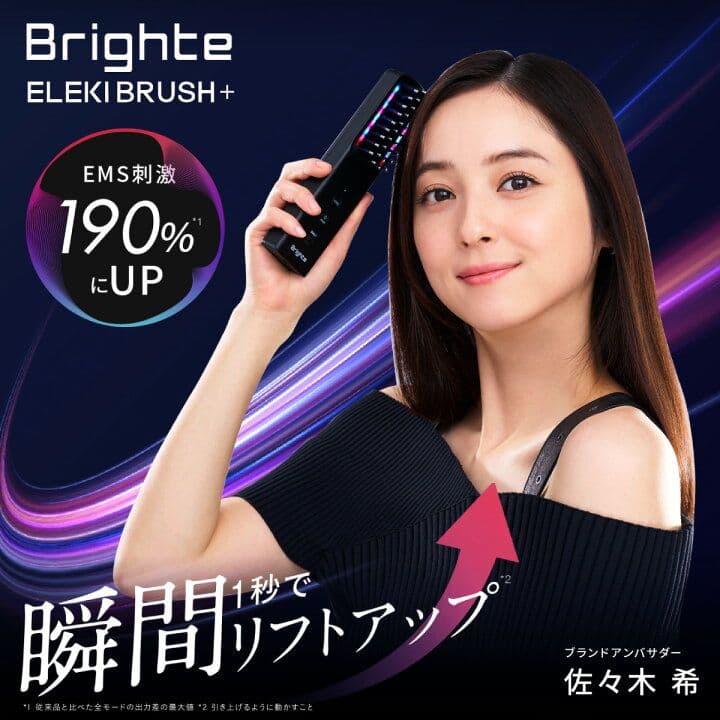 Brighte ELEKIBRUSH+ ミッキー