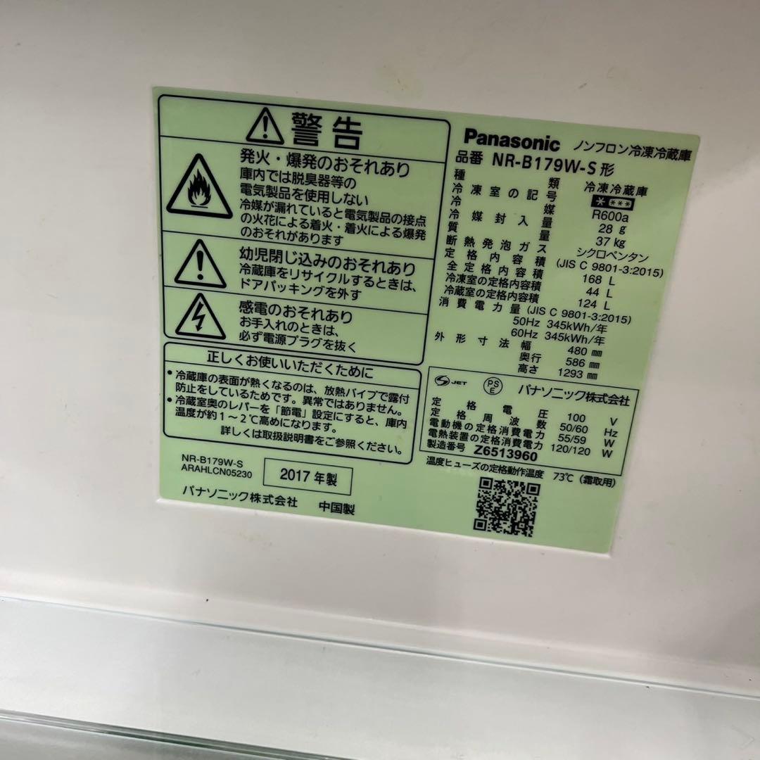 315 冷蔵庫　200L弱　洗濯機　容量7kg 大きめのセット　保証込み　大人気