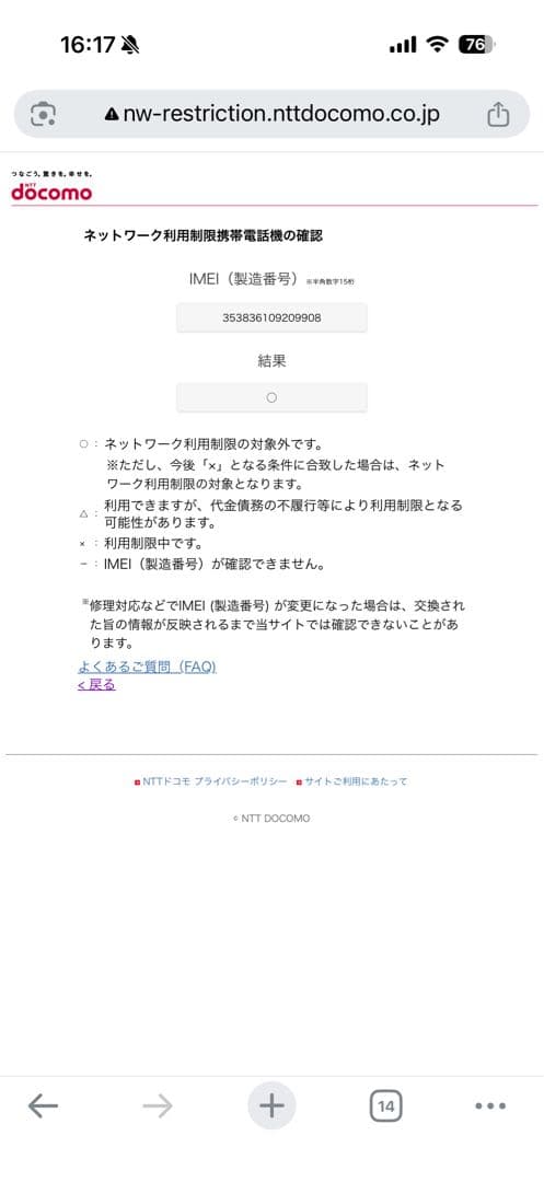 iPhone11pro 64GB ゴールド SIMフリー バッテリー 95%