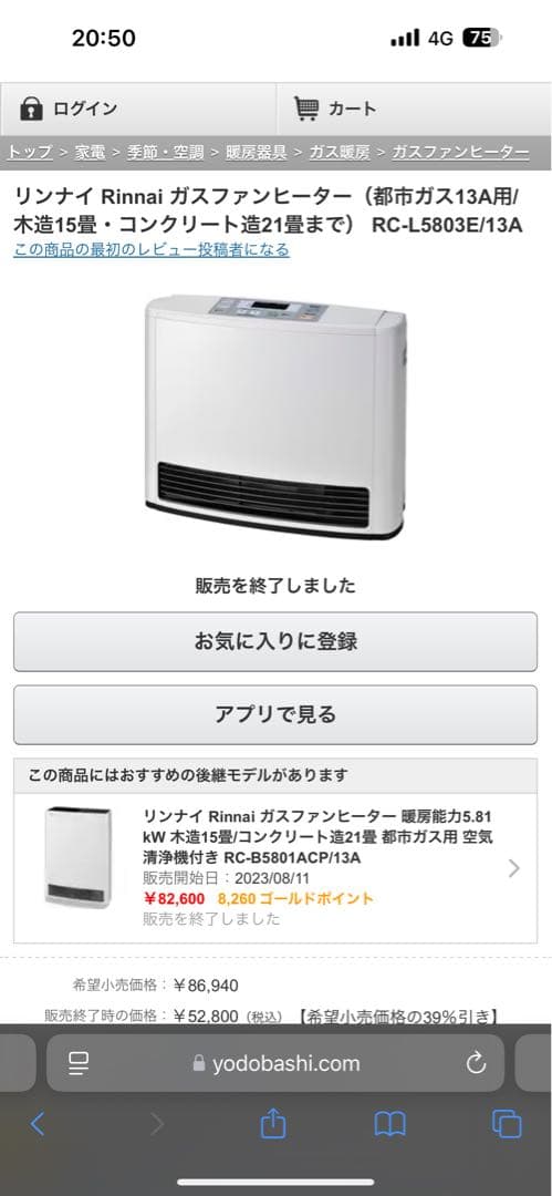 美品　都市ガス　ガスストーブ