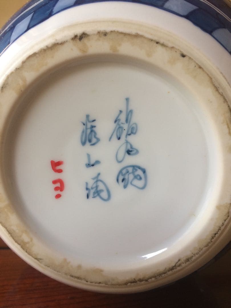 美山 花瓶 色鮮やかな花柄