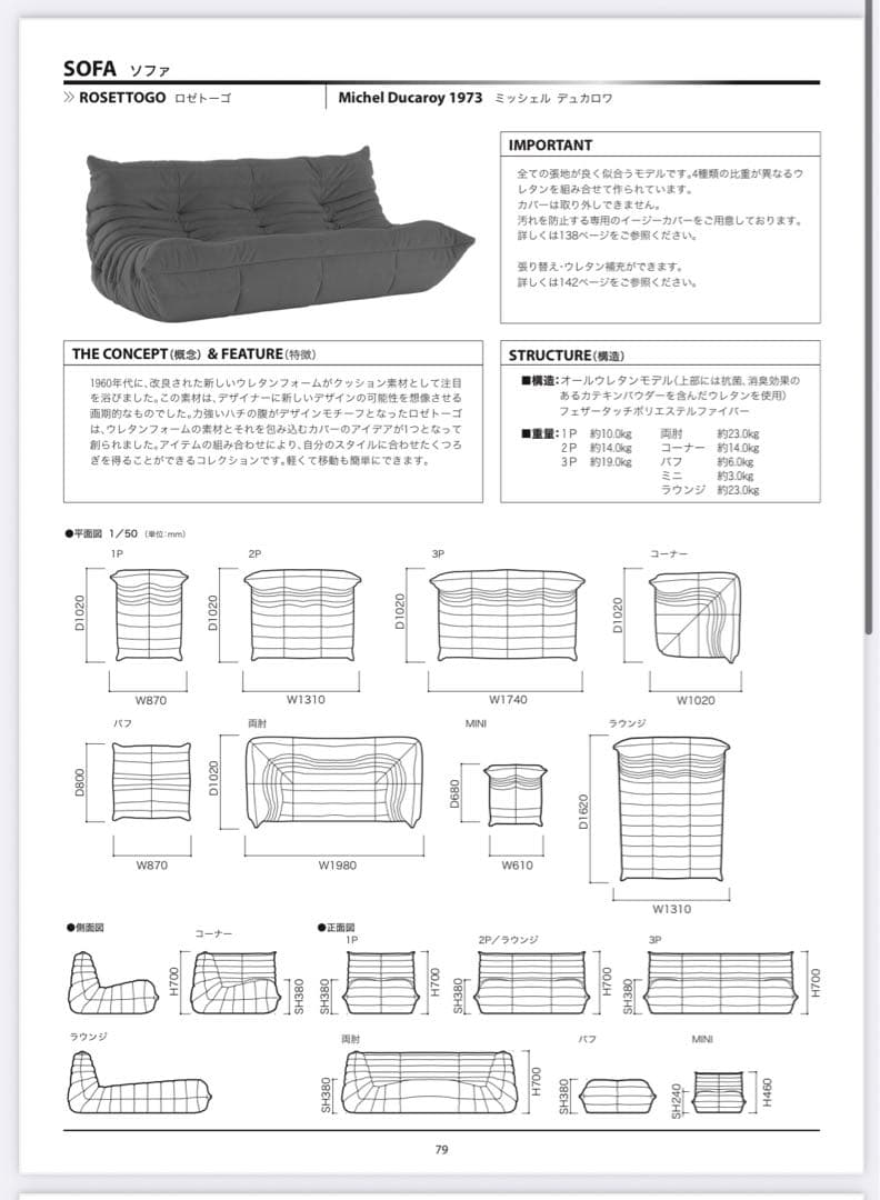 ligne roset ロゼトーゴ　3P リーンロゼ　三人掛け
