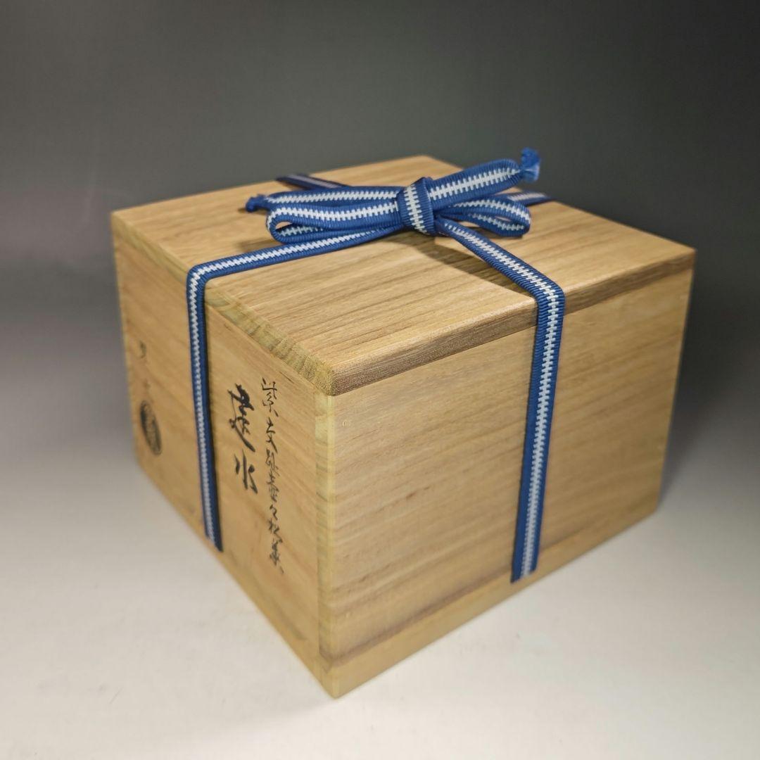 イ737 健水『中村翠嵐』『紫交趾壺 々松葉　健水　共箱』茶道具