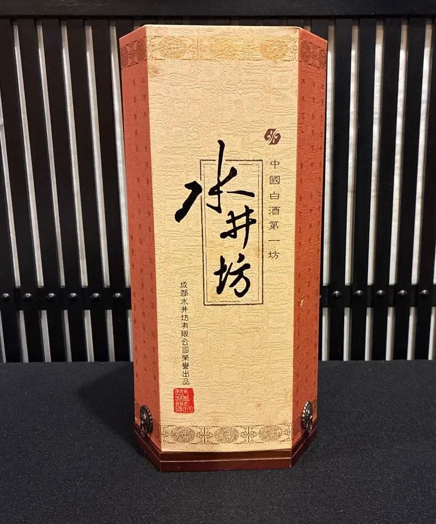 古酒 中国 水井坊 井台（2005年製造 新品未開封）