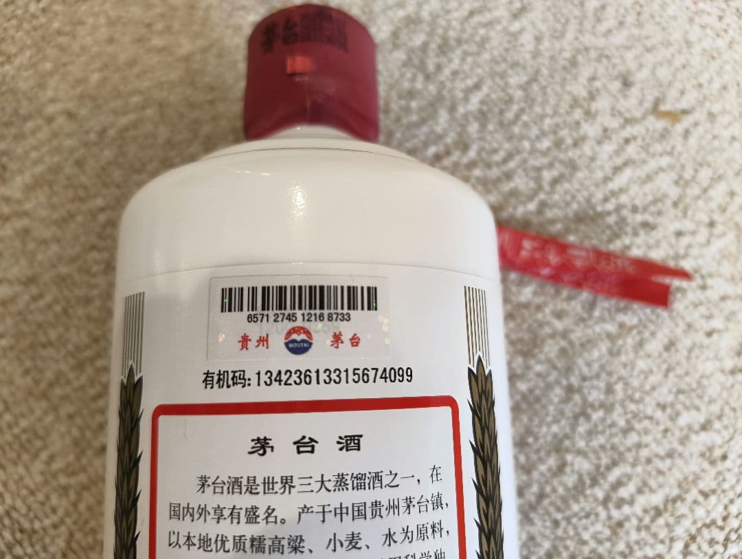 Kweichow Moutai 500ml 53% 2023年製造