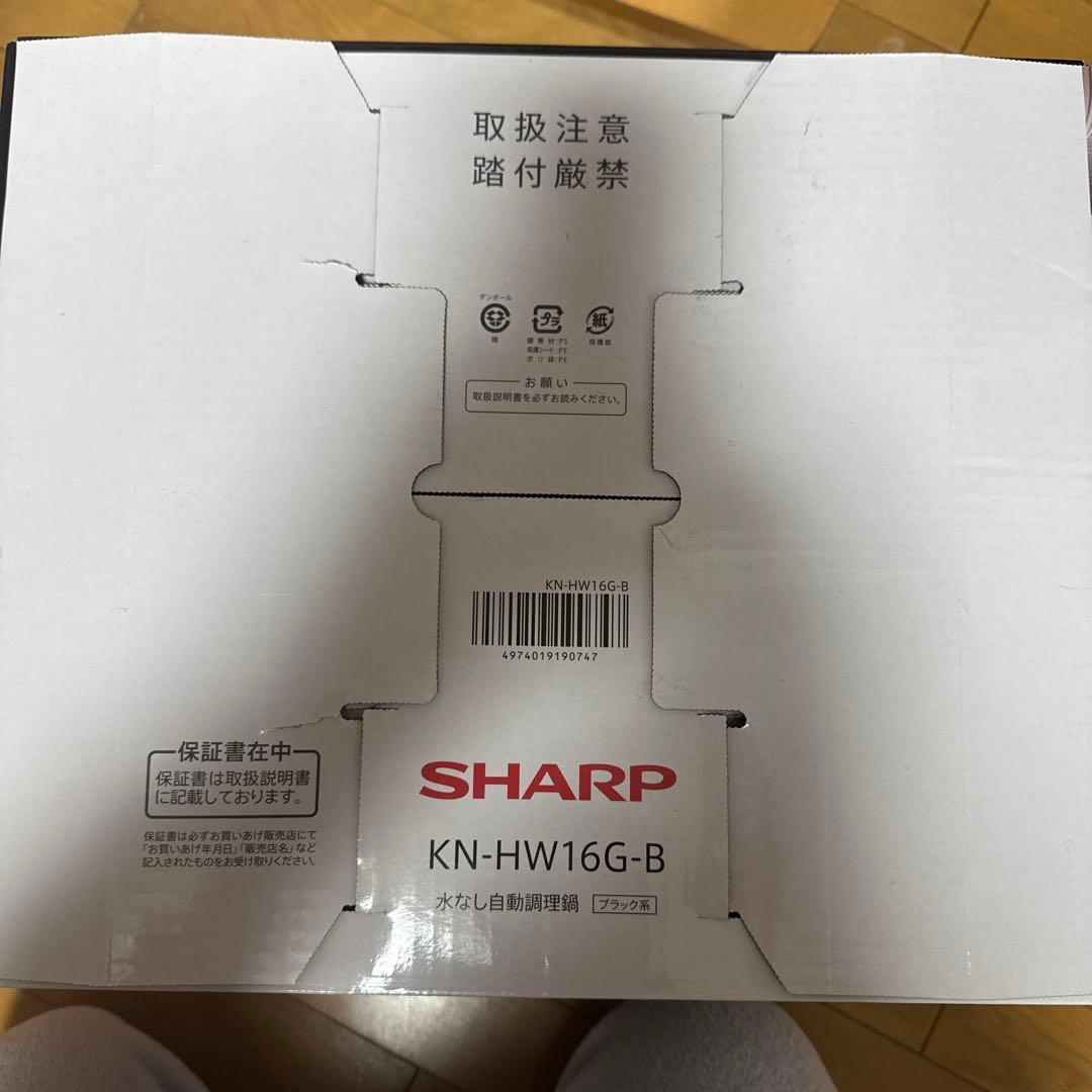 野原しんすけ 新品未使用SHARP KN-HW16G-B HEALSIO
