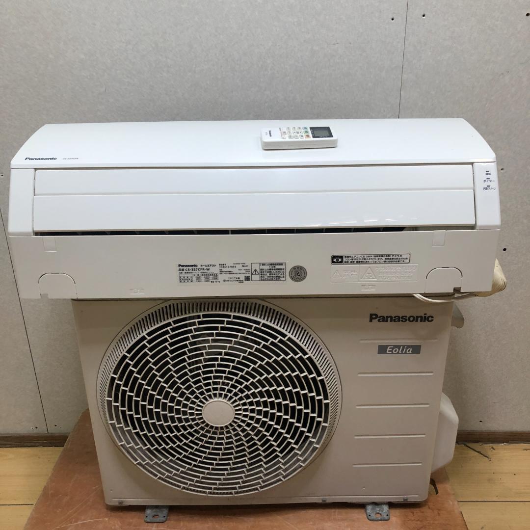 送料込 パナソニック エオリア CS-227CFR 2017年製 250720