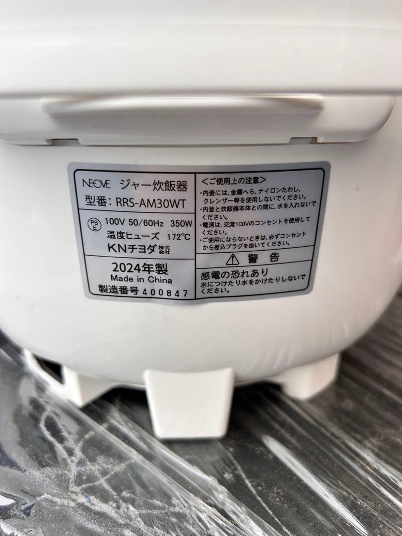 冷蔵庫　縦型洗濯機　炊飯器　3点セット『大阪府寝屋川市引き取り限定』