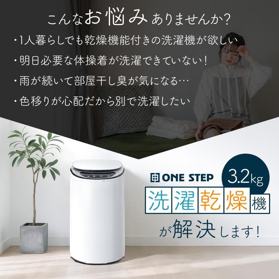 洗濯乾燥機 縦型 一人暮らし 縦型 小さい 1人暮らし 3.2kg 小型