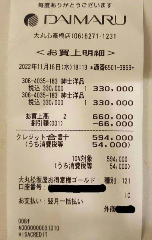 GUCC ② GGジャガードウッドチェア クラシックスタイル 椅子 グッチ